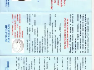 памятка по пожарной безопасности